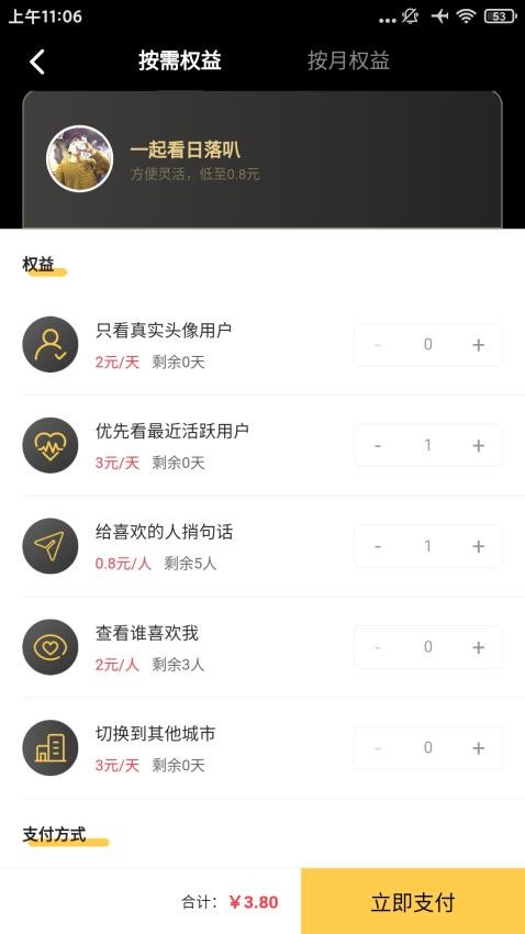 洽萌app图1