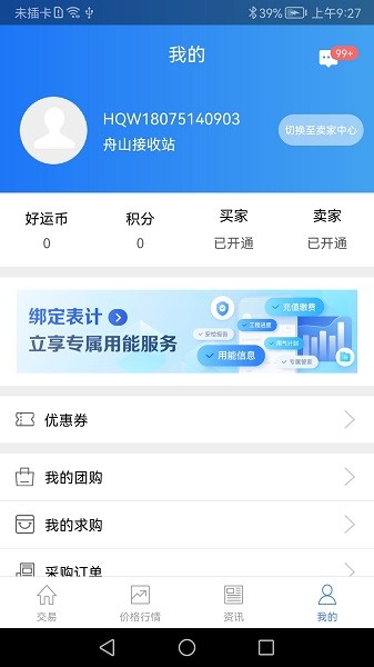 好气网app图3