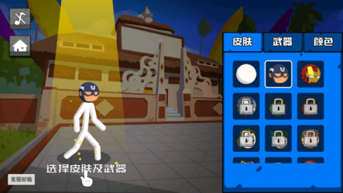 地狱火柴人图1