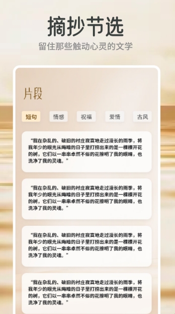 云风阅读器app图3