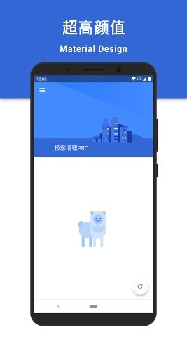 极客清理app图3