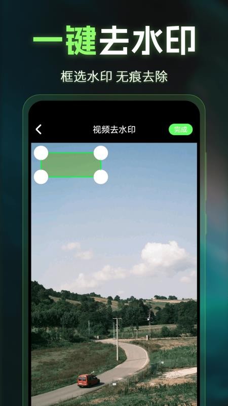 图片P图AI去水印app图2