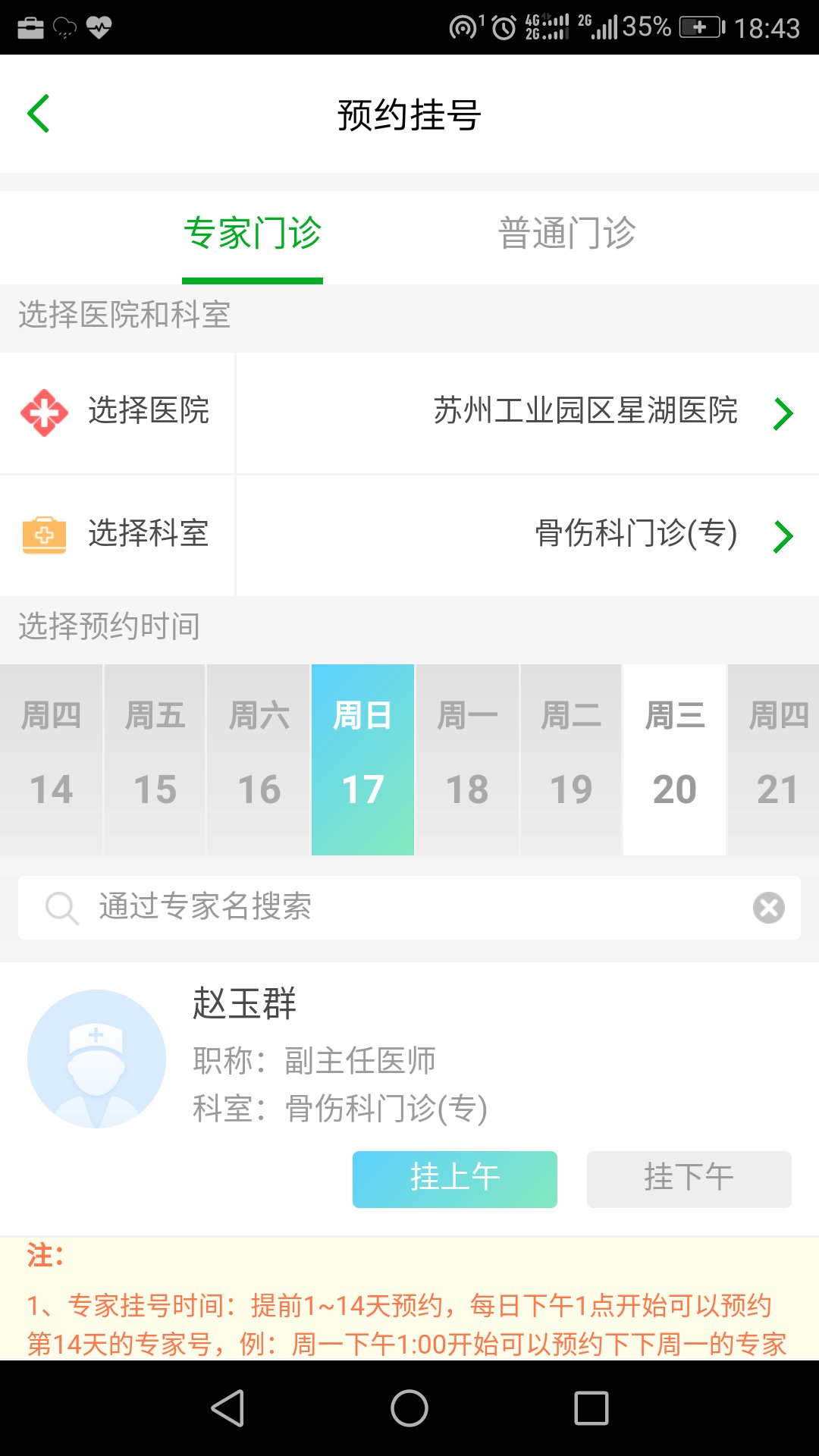 健康园区官网版图3
