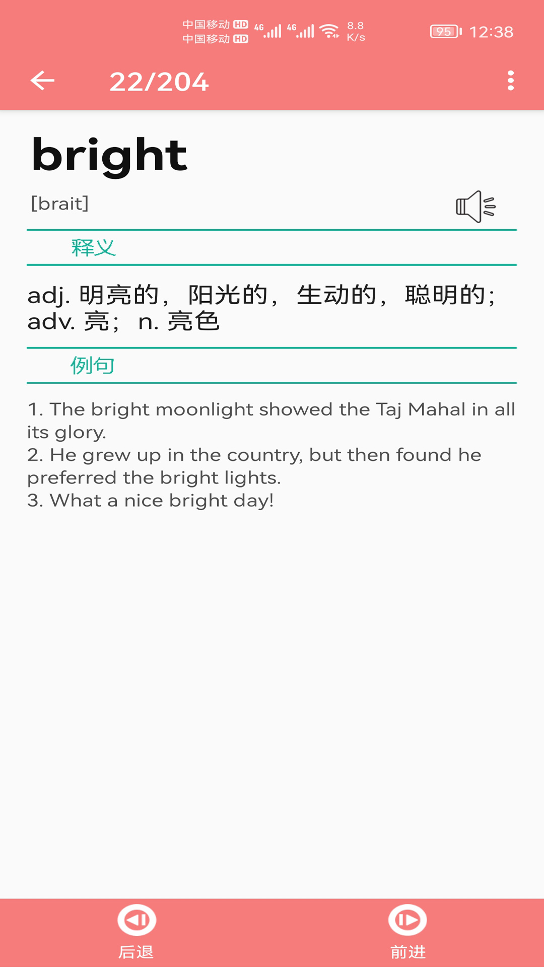 小柚单词软件图2