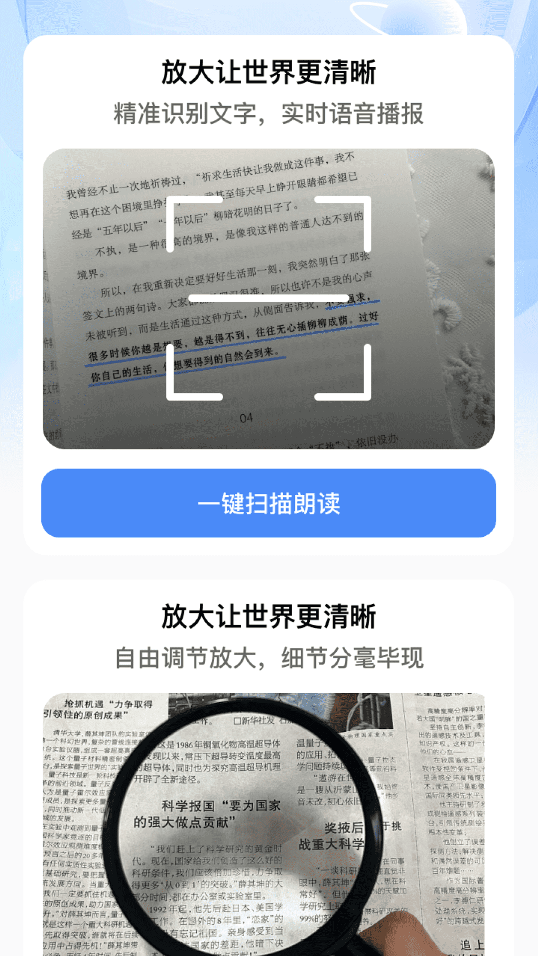 细节放大看得见app