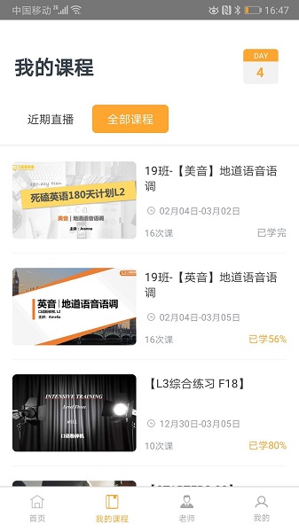 口语粉碎机app图3