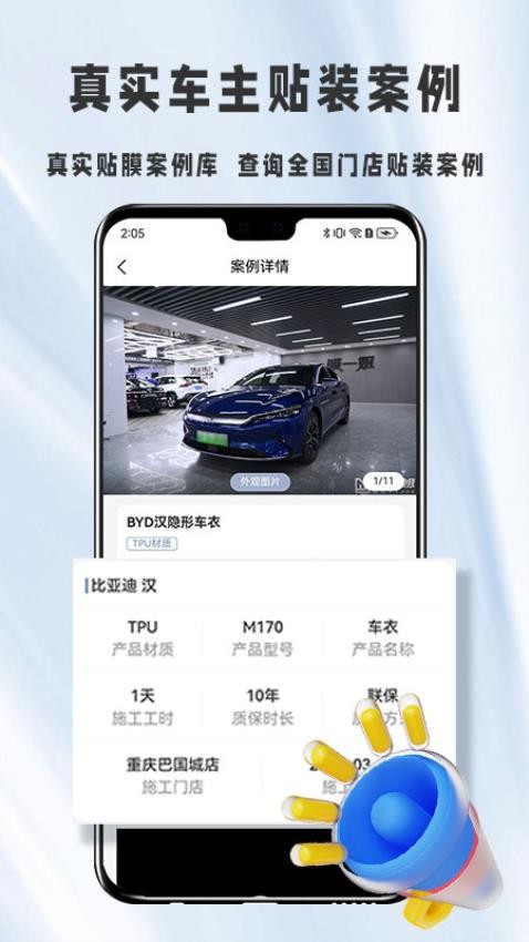 膜一姐app