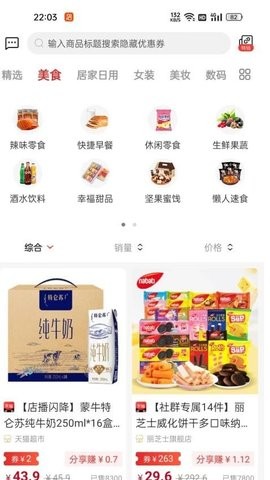 优百惠app图1