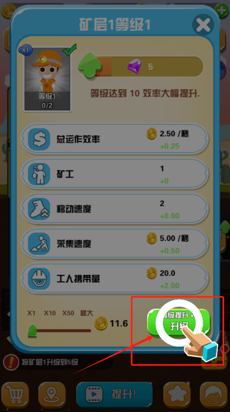 矿工师傅游戏