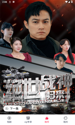 西瓜短剧图3