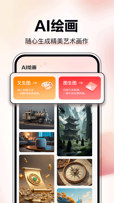AI图文成片软件图3