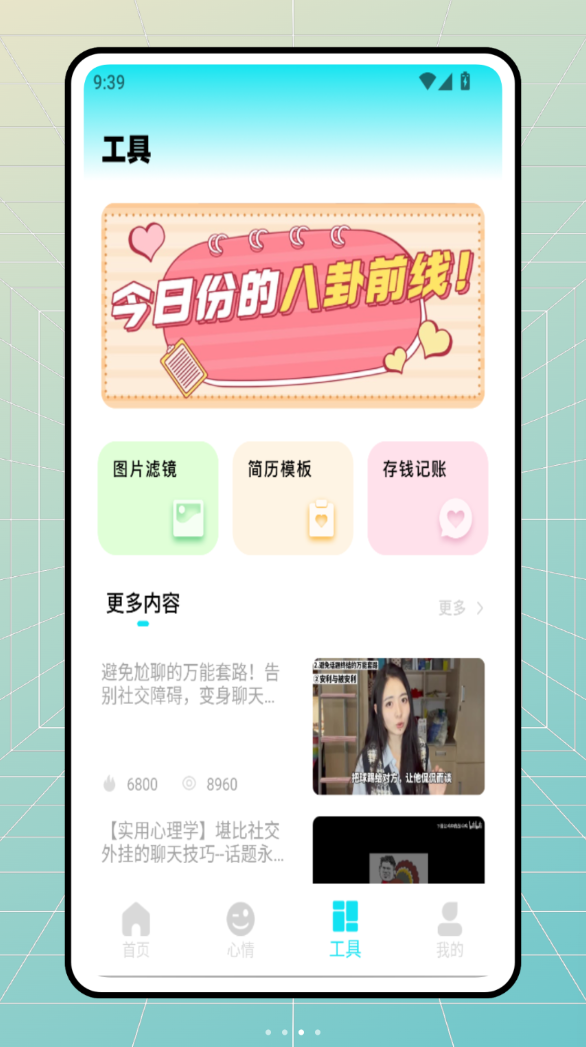 星光秀app图3