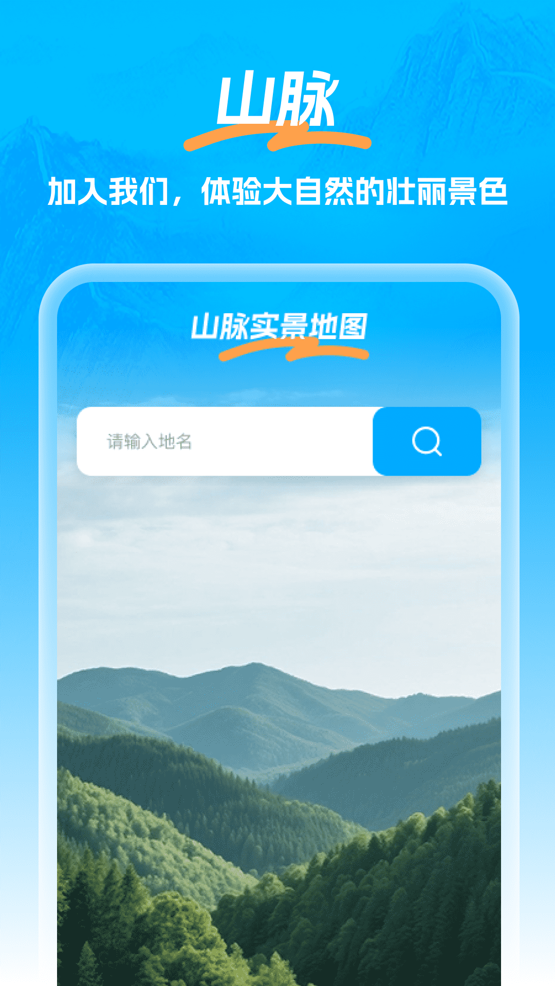 北星全景定位地图app图4