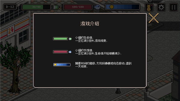 流浪猫的故事图2