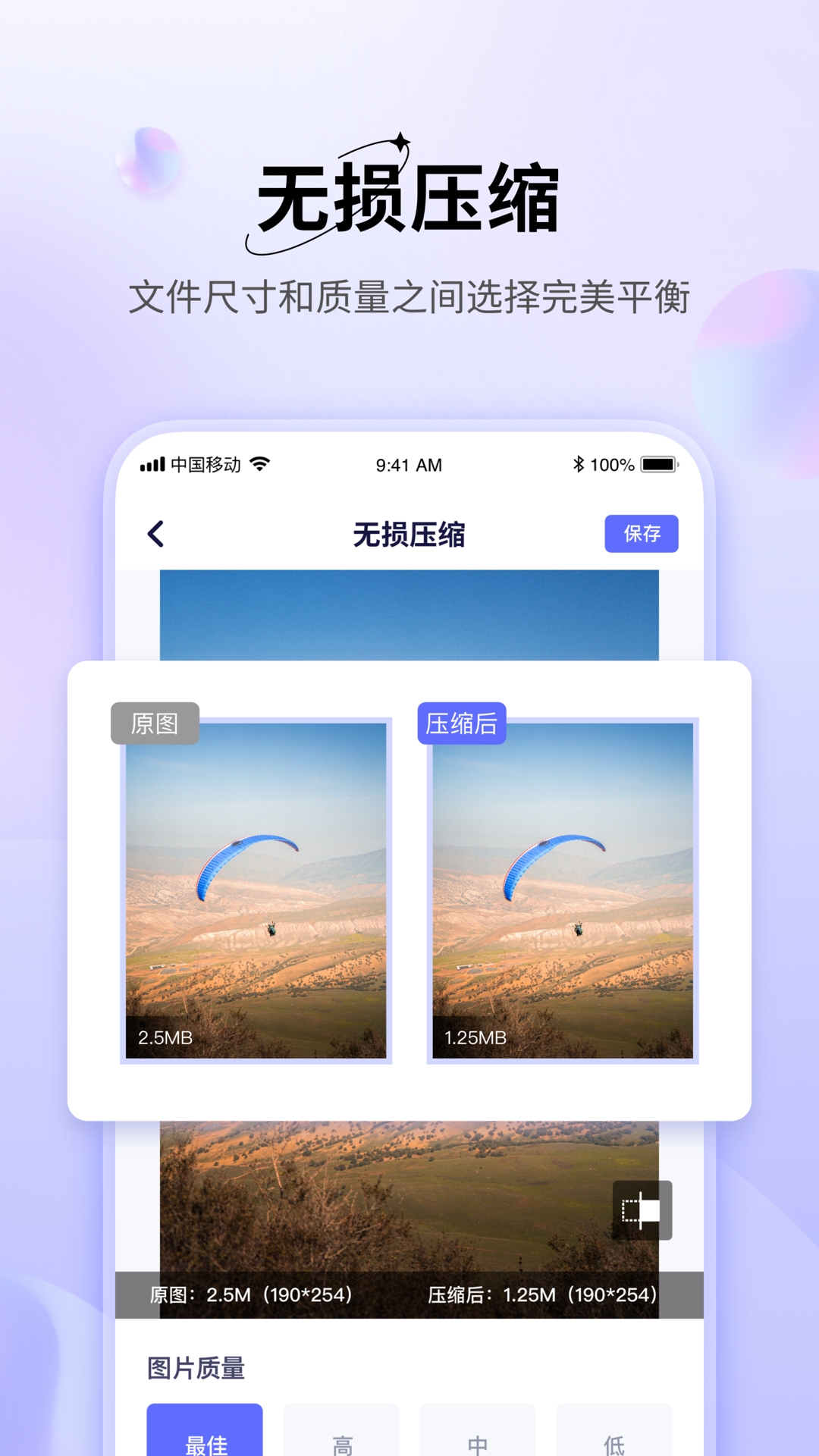 图片压缩神器软件图4