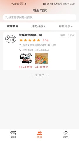 创必优app图2
