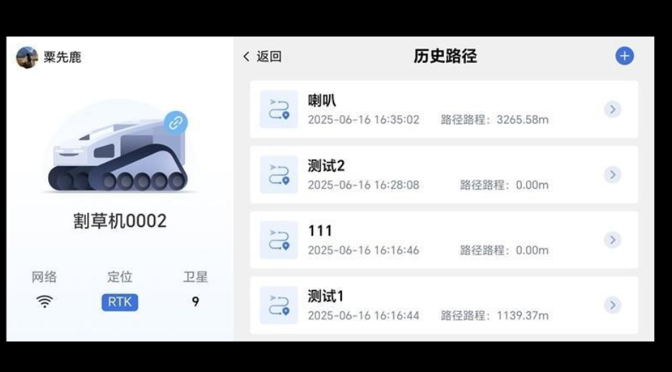 农机智驾app图3