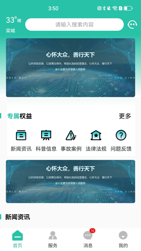 栾城市民通app图1