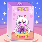 盲盒小当家最新版图标