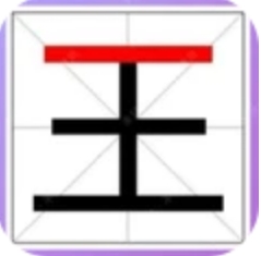 旋转画笔-写字小能手游戏图标