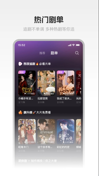 圆圆鲤剧场app图4