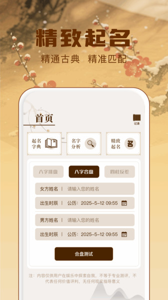 神吧吧app图3