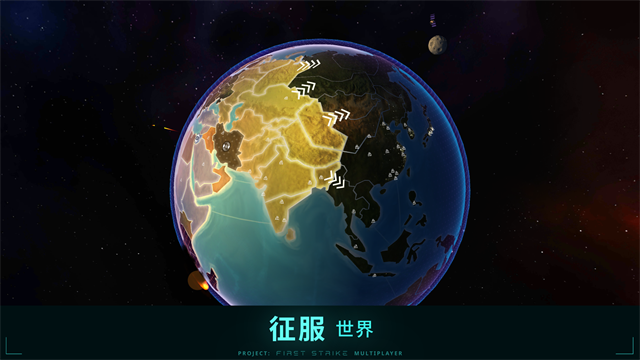 先发制人游戏图1