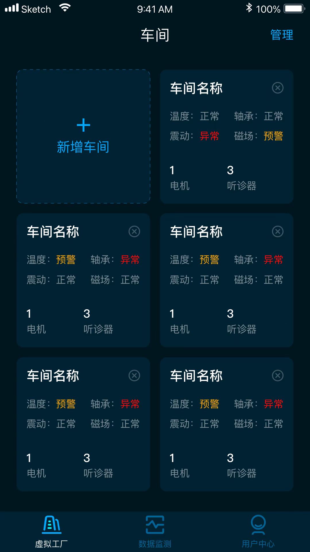 沃伦森智能app图1