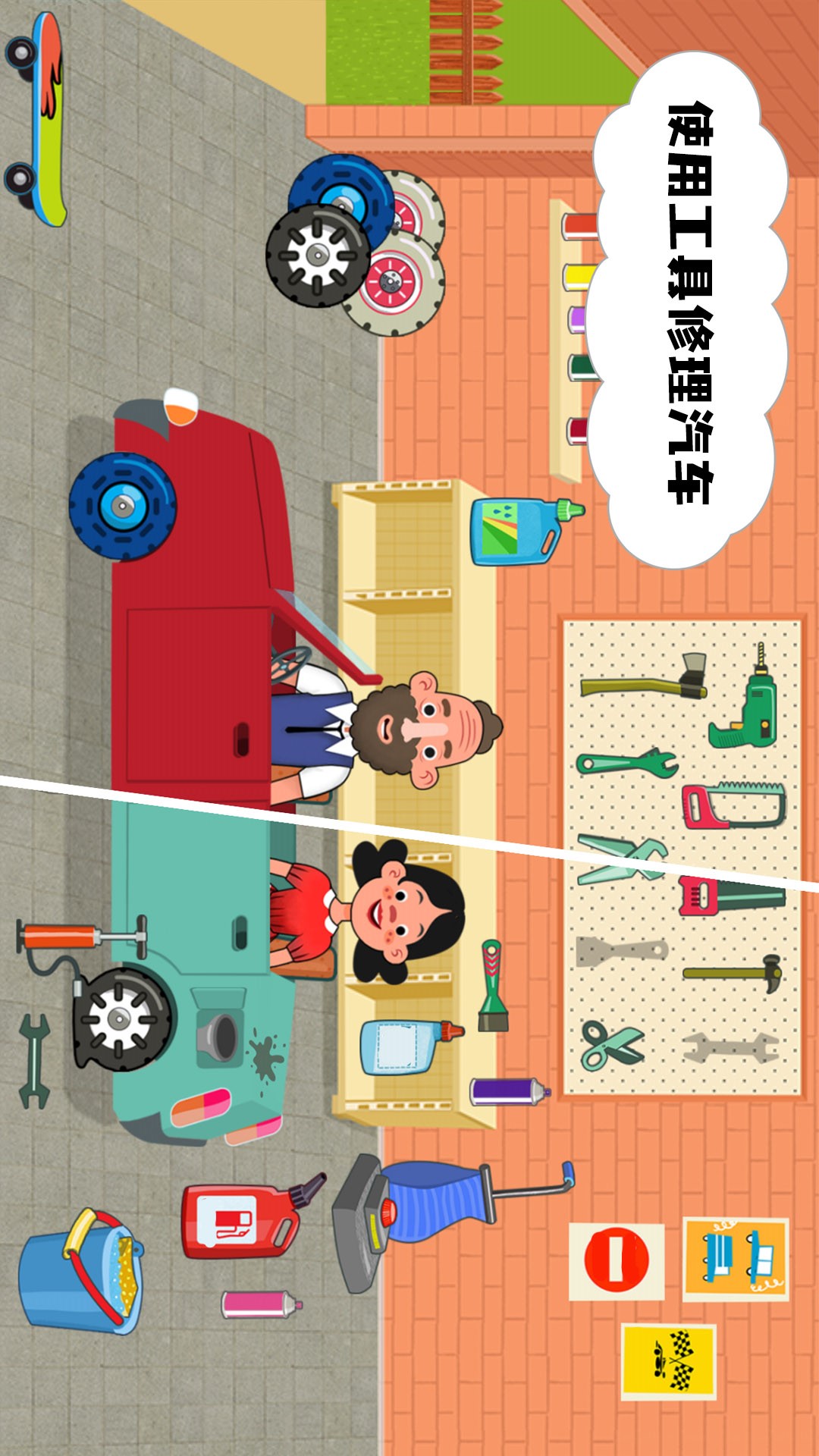 模拟家庭生活游戏图2
