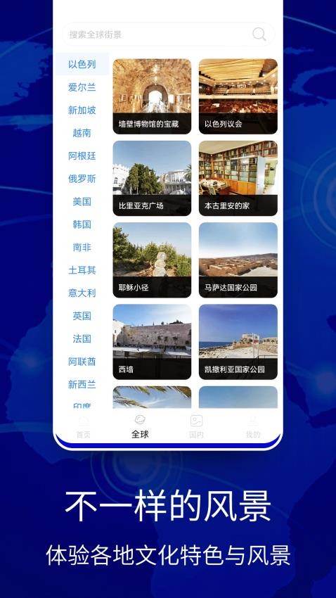 GPS全球卫星导航app图2