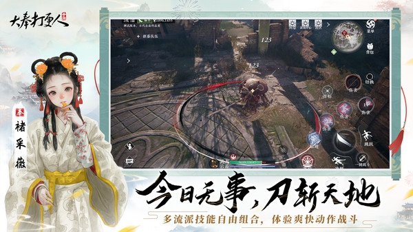 大奉打更人手游图1