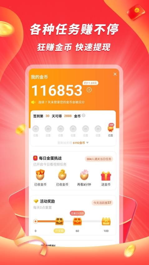 爱猜app图1