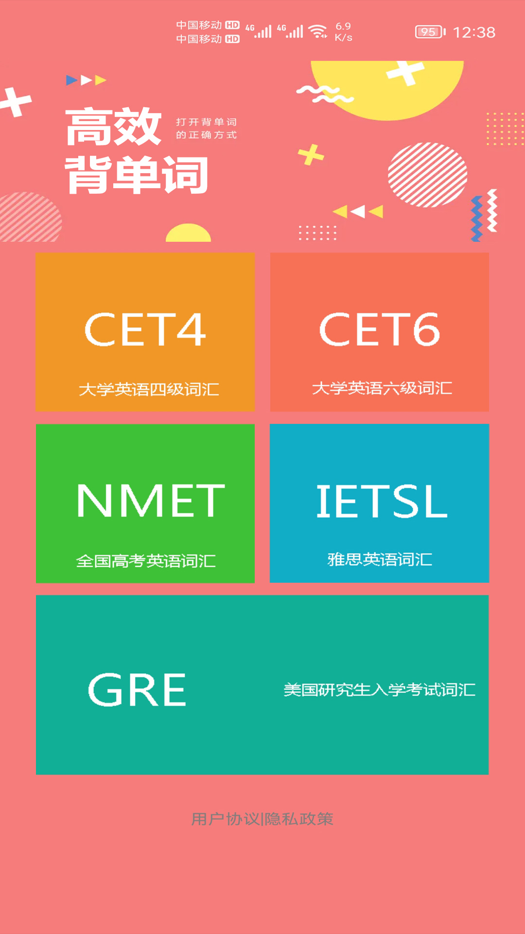 小柚单词软件