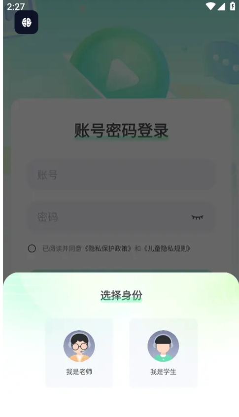 云教室app图3