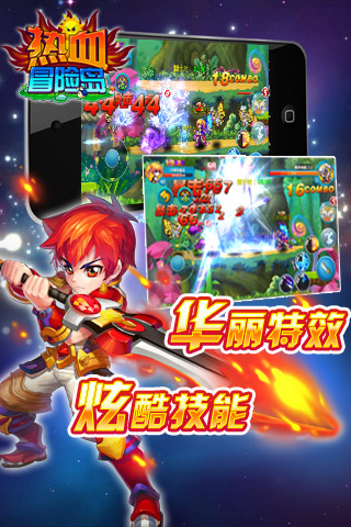 热血冒险岛手游图1