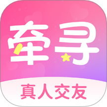 牵寻一梦app图标