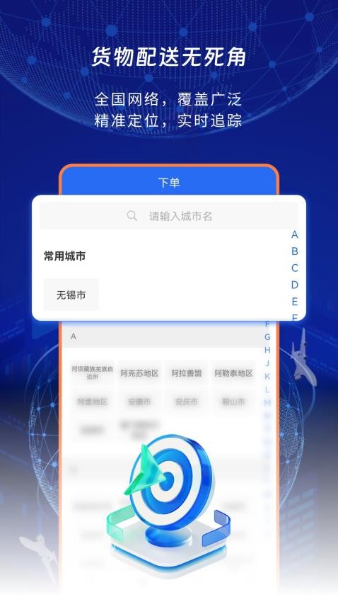 睿牛空运app图4