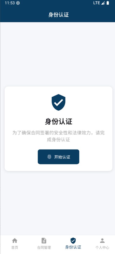 法签宝app图1