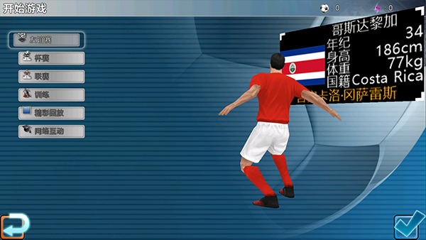 Winner Soccer Evolution游戏图2