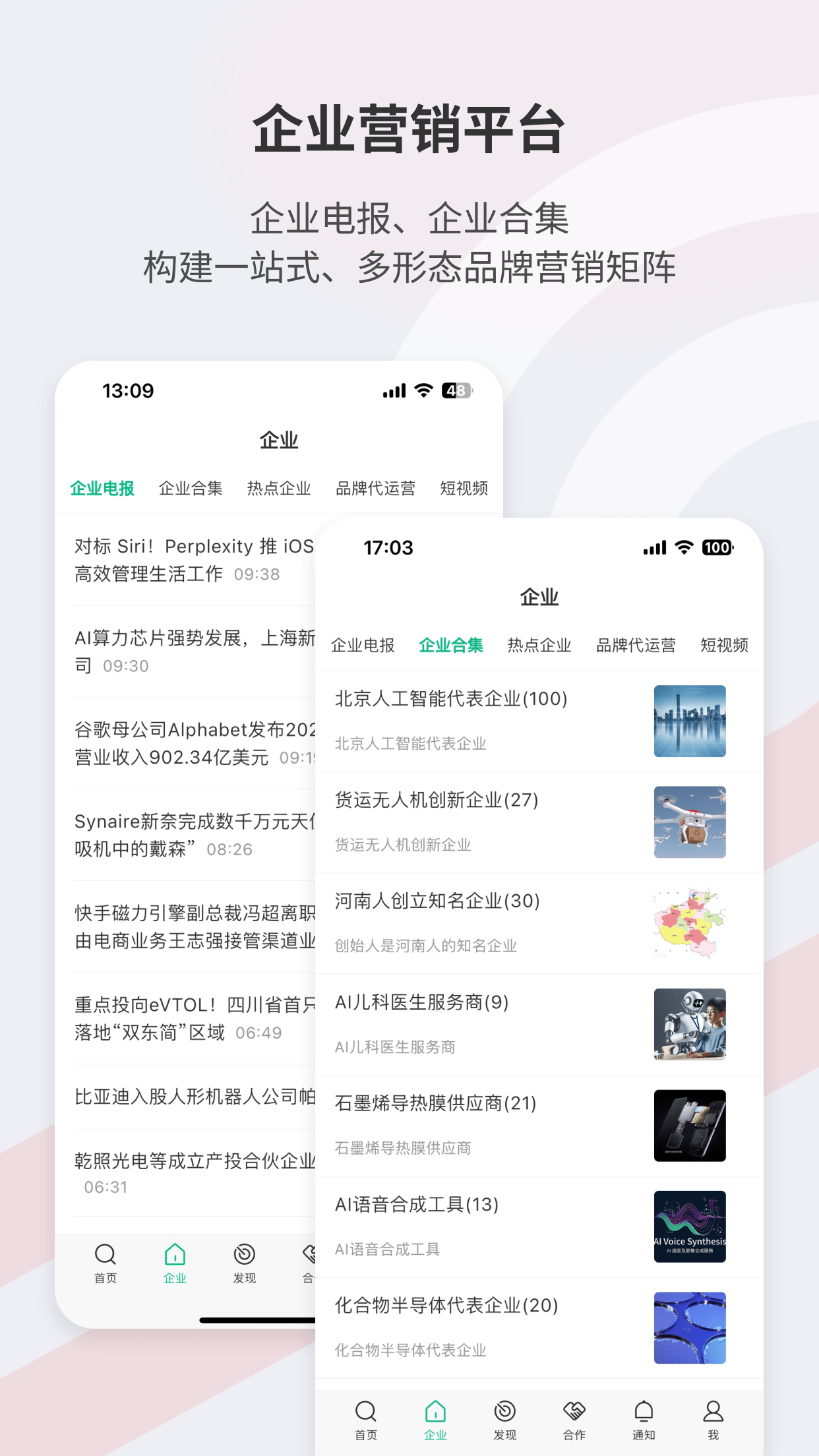 企名片app图1