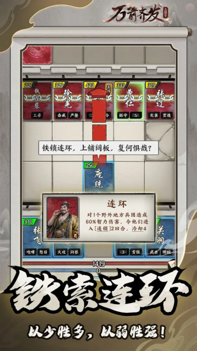 万箭齐发游戏图2