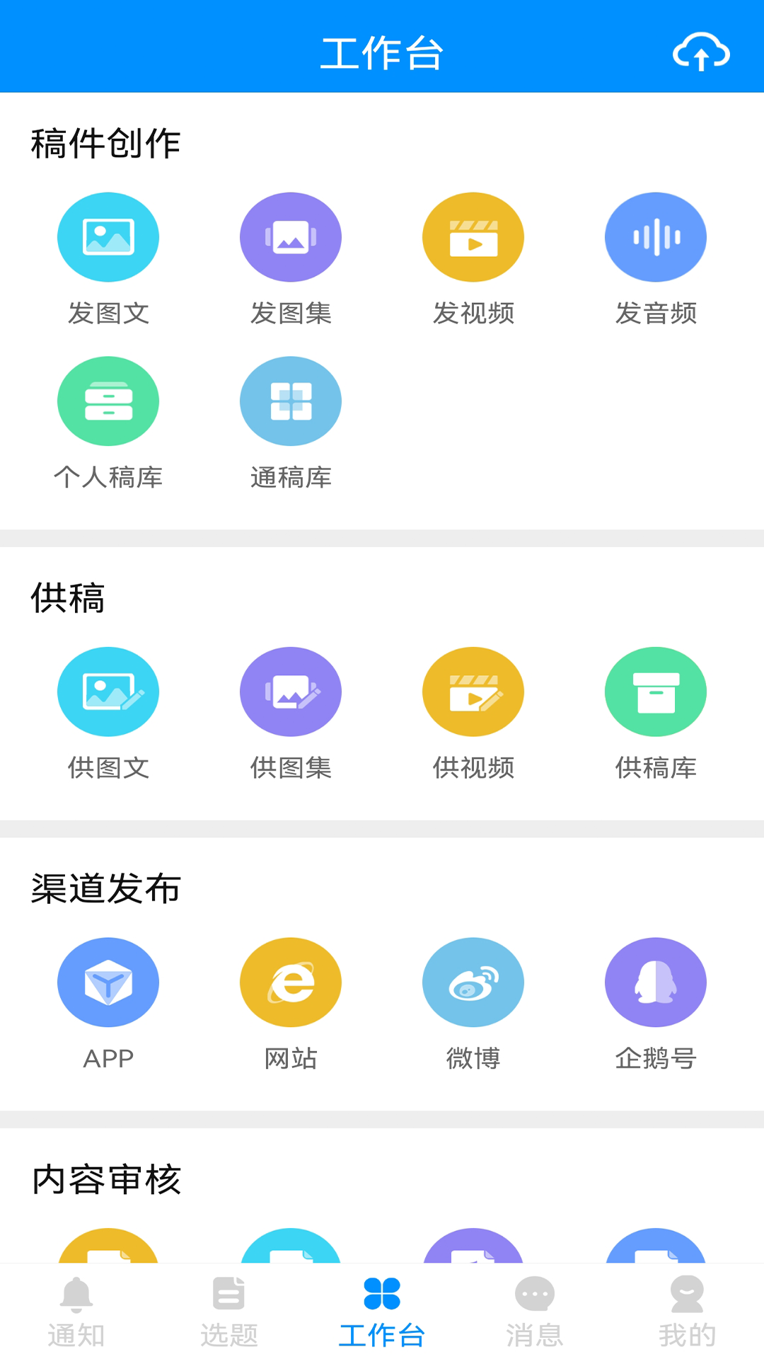 黄河一线官网版图1