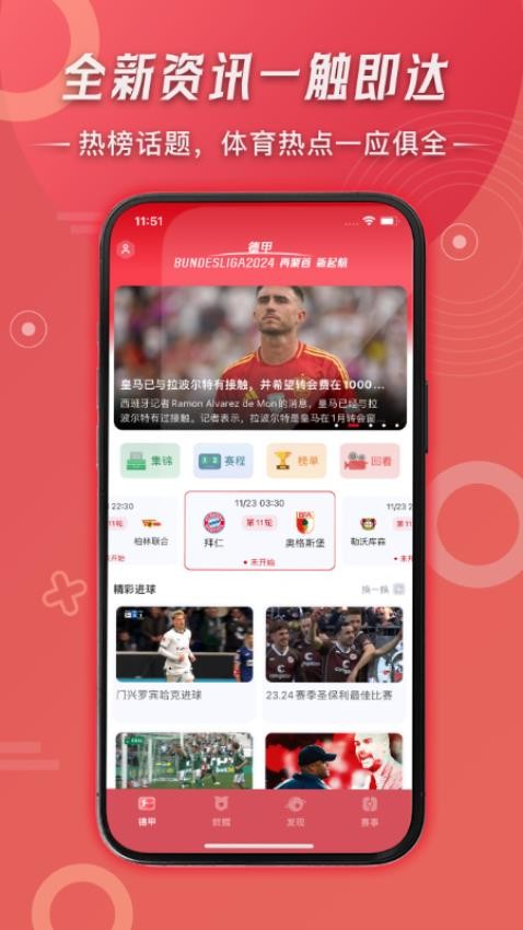 球竞app图1