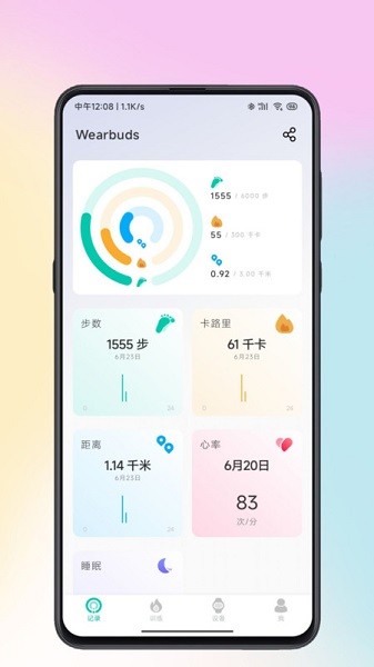 Wearbuds app图1