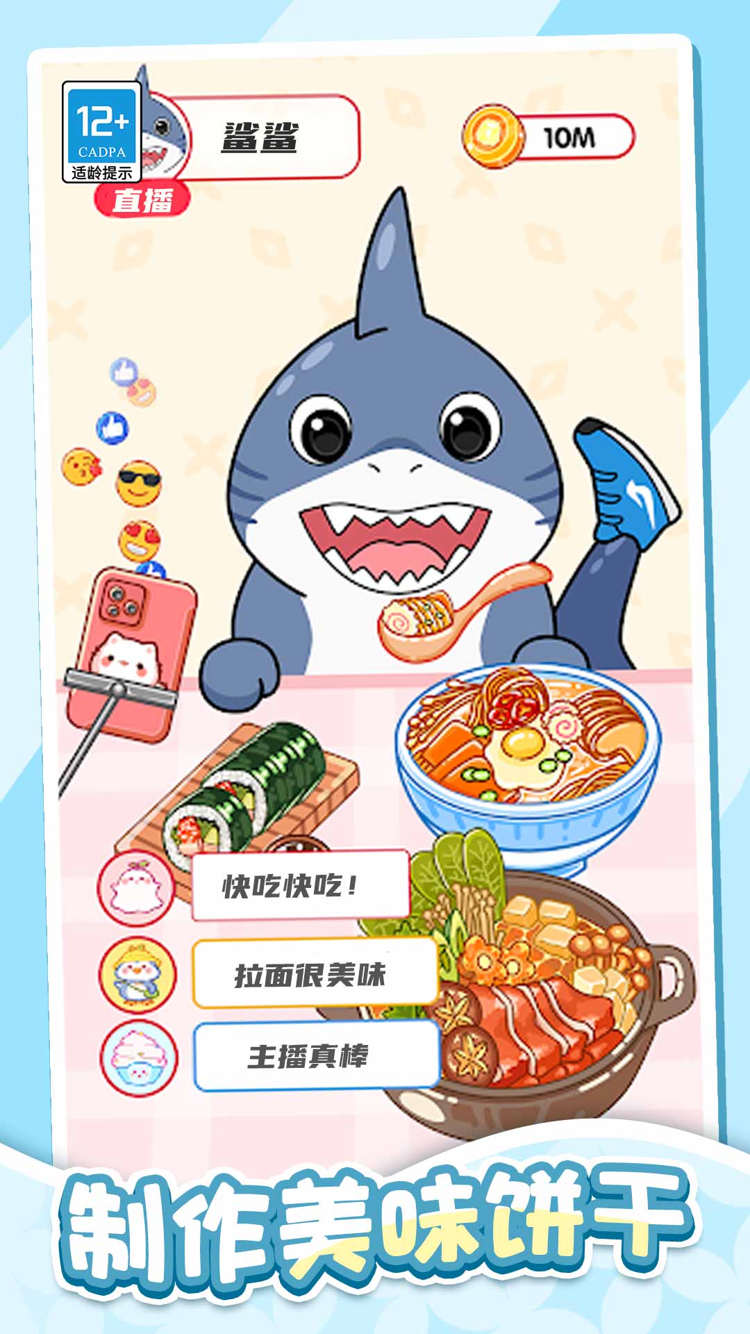 果冻山海经游戏图1