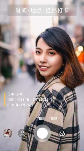 打卡相机app图2