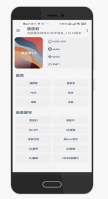 画质君app图2
