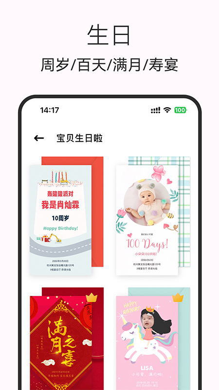 电子请柬制作app图1
