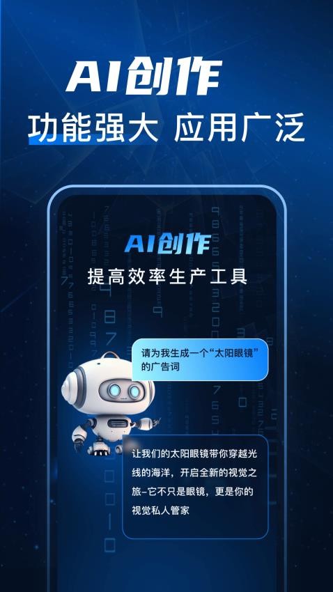 未来文章生成器app图2