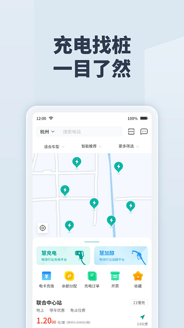 远程慧联app图3